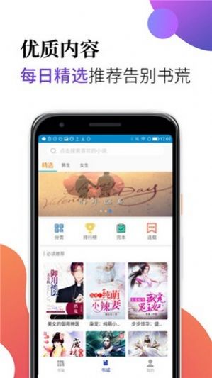 粒阅手机苹果版