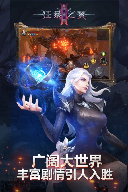 狂暴之翼2手机版下载安装