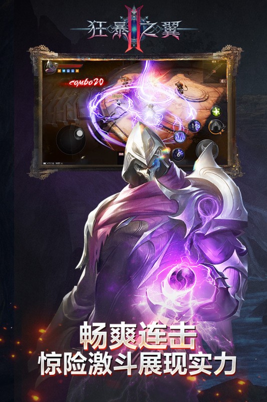 狂暴之翼2手机版下载安装