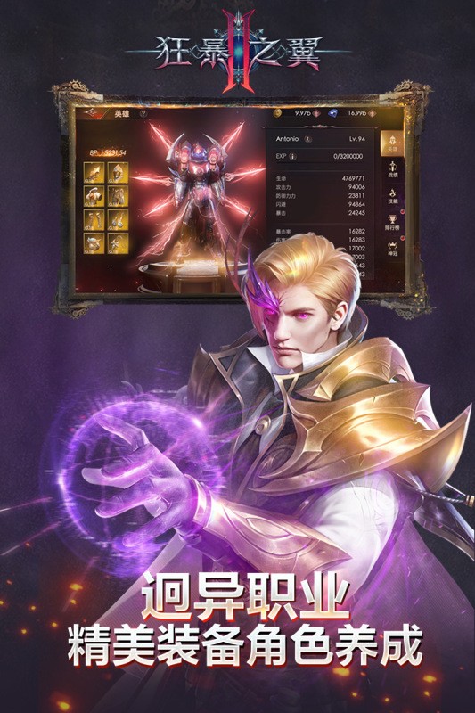 狂暴之翼2手机版下载安装