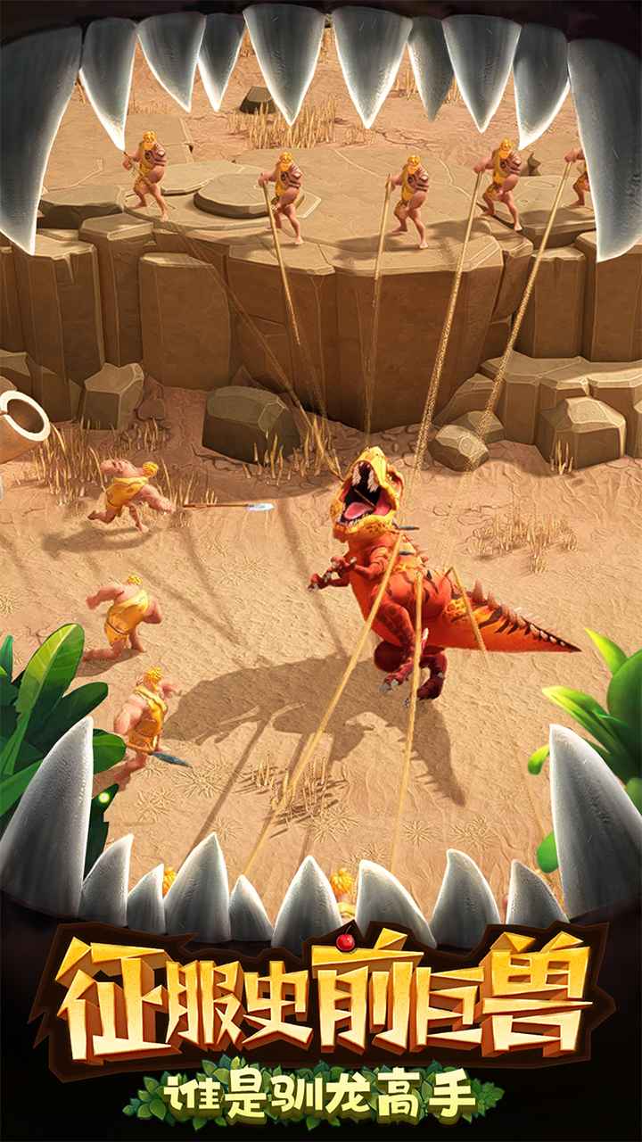 侏罗纪军团手游最新版下载