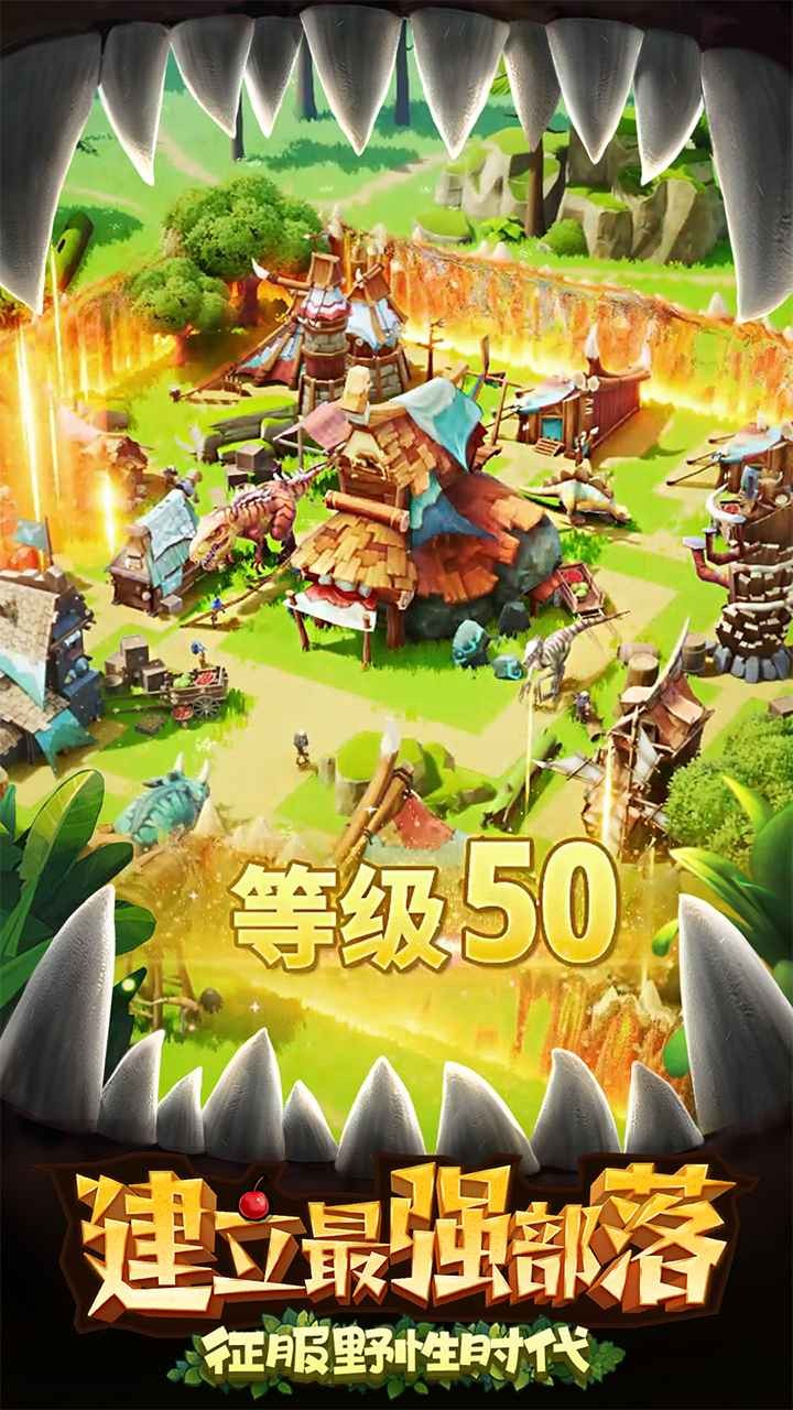 侏罗纪军团ios版下载