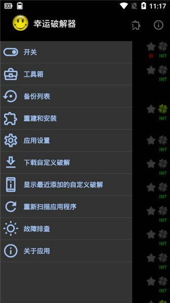 幸运免费器最新下载免费版