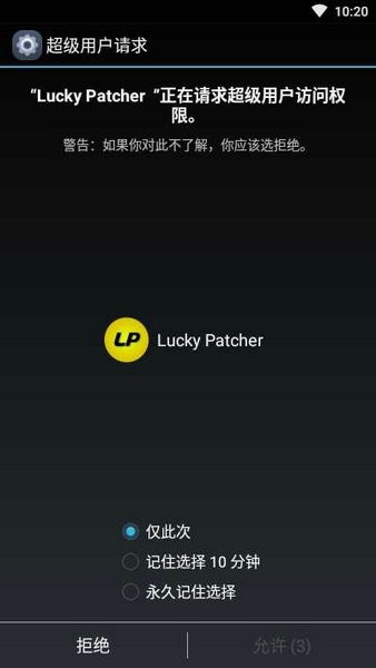 幸运免费器最新下载免费版