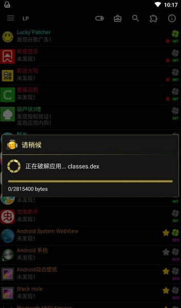 幸运免费器最新下载免费版