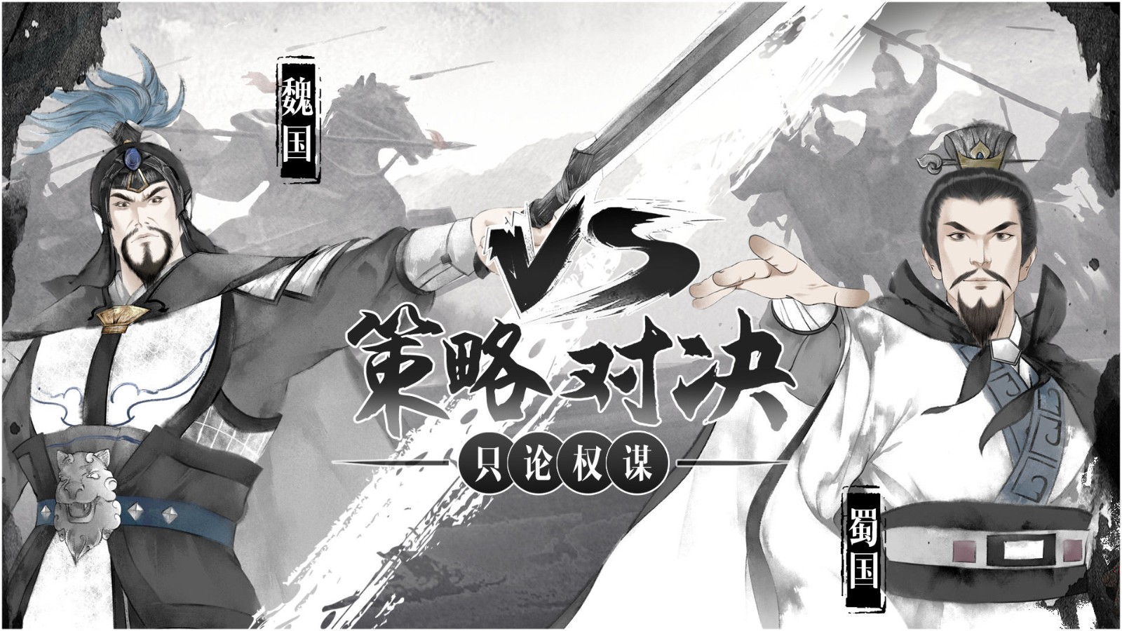 我在三国有个局官方