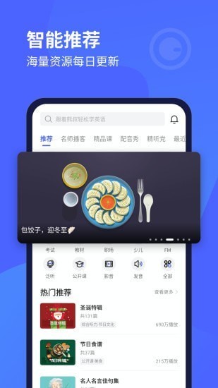百朗听力app官方下载