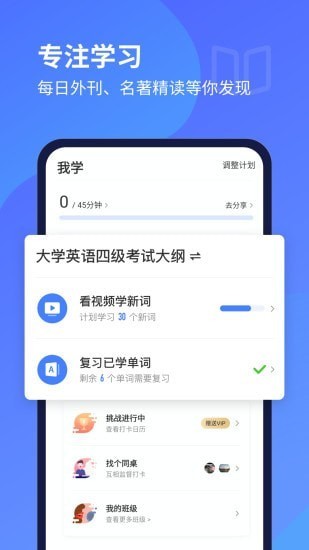 百朗听力app官方下载