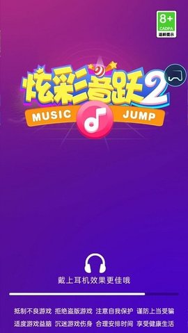 炫彩音跃2app