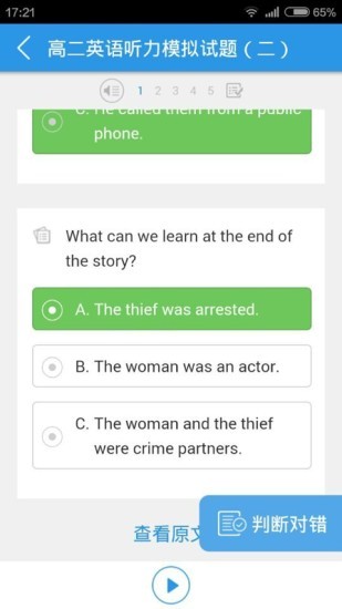 百朗英语听力app下载