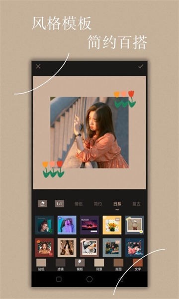 chic修图安卓版下载