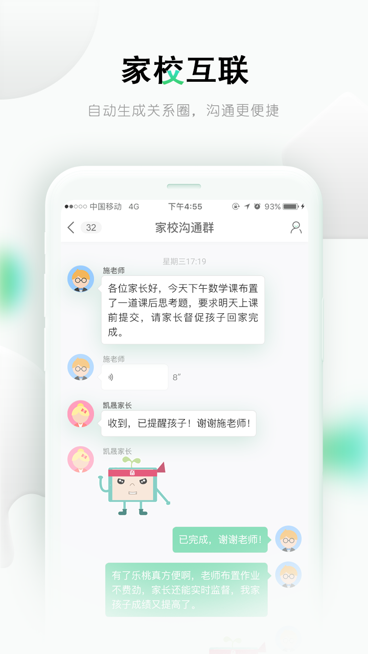 乐桃app下载最新版