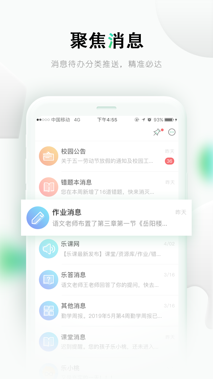 乐桃app下载最新版