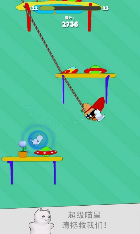 超级喵星下载手机版