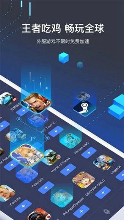 迅游手游加速器2023最新安卓下载