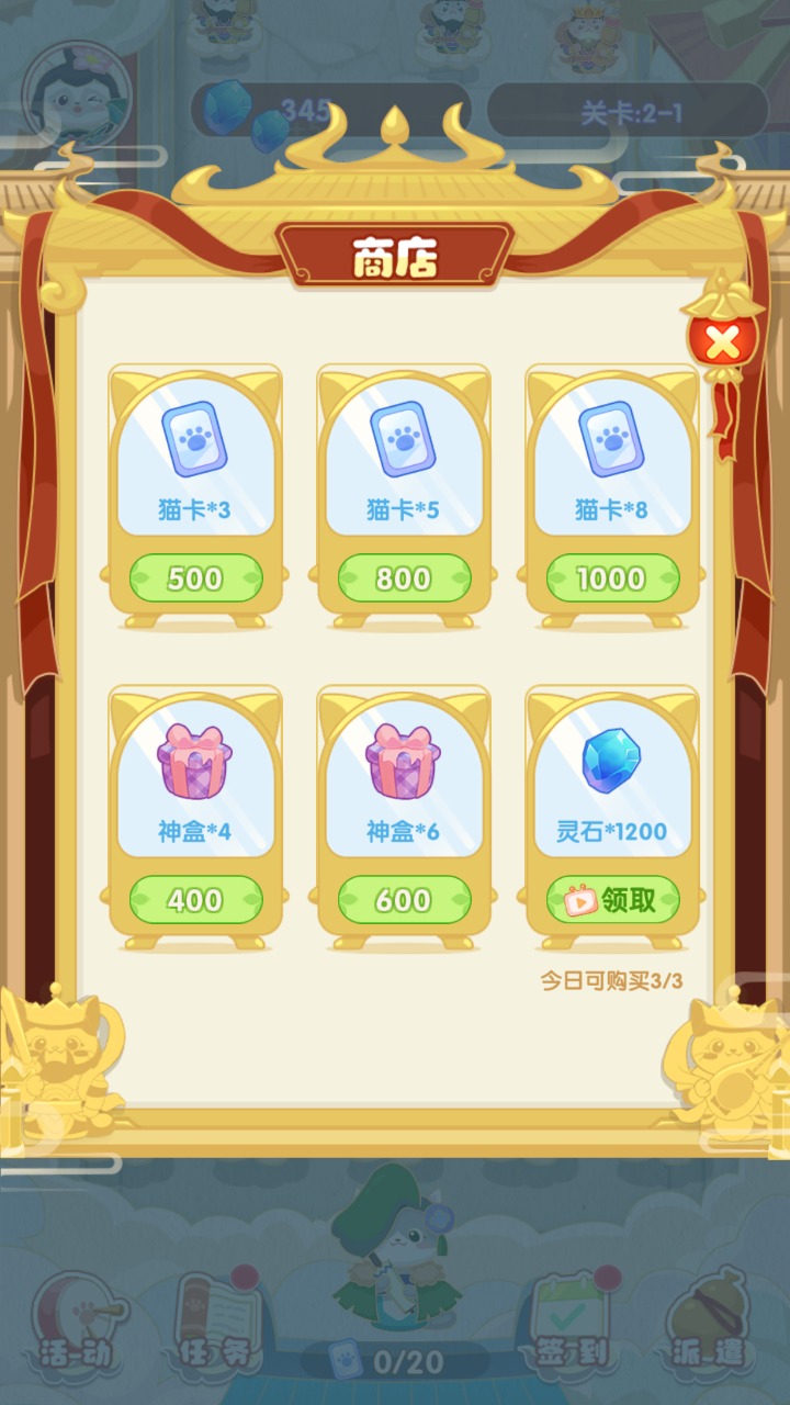 神话喵星人手游下载