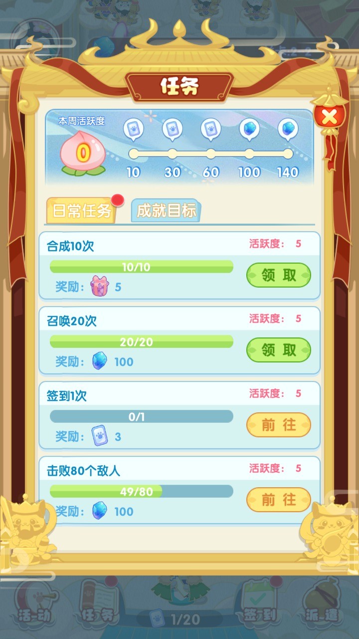 神话喵星人手机版下载安装