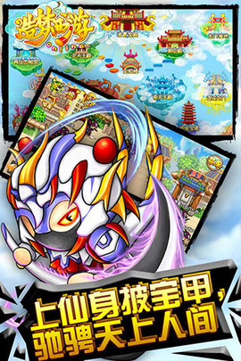 造梦西游ol修改器