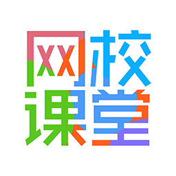 网校课堂app官方下载