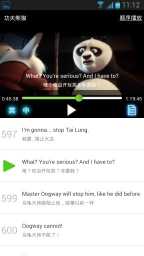 能飞英语学习软件下载