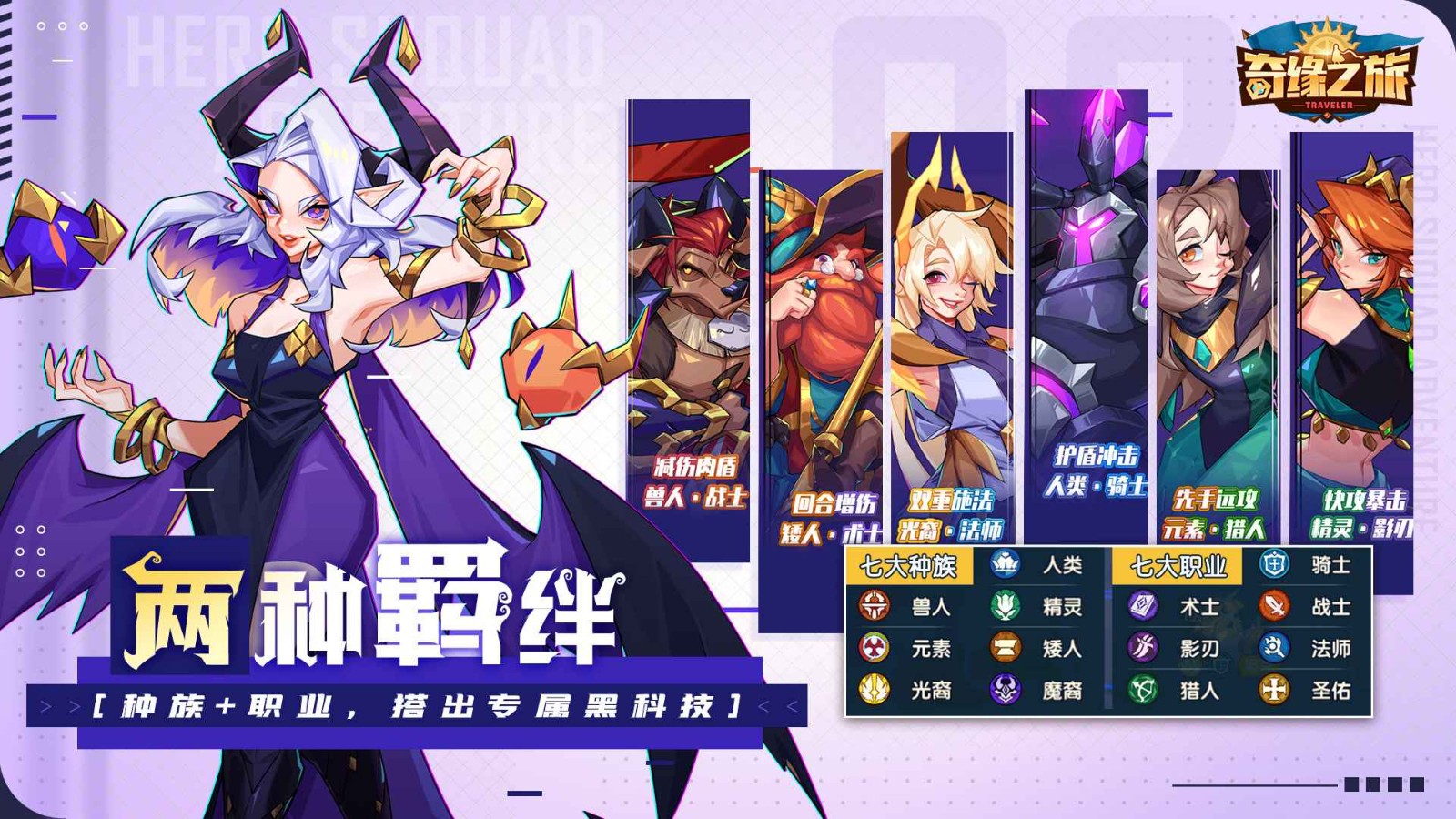 奇缘之旅免费版苹果版