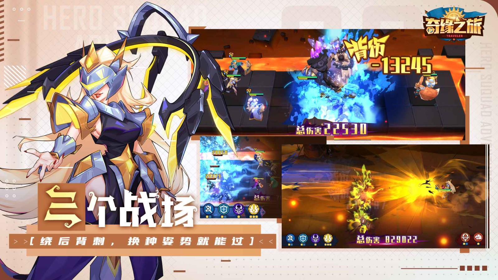 奇缘之旅免费版苹果版