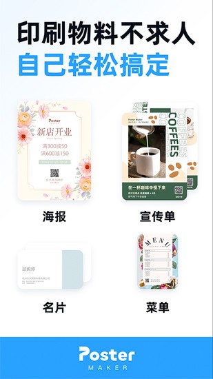 海报制作大师app安卓版2023下载安卓版