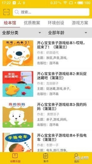波比在线课程app下载