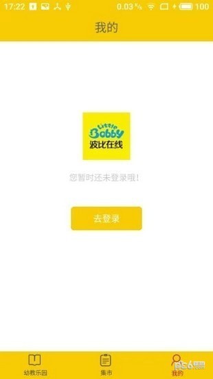 波比在线课程app下载