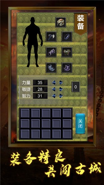 危城复兴传世经典手游官方下载