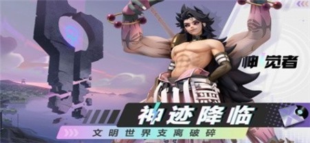 神觉者手机版免费版