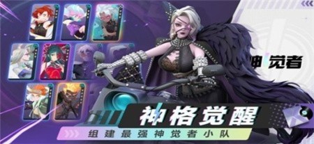 神觉者手机版免费版