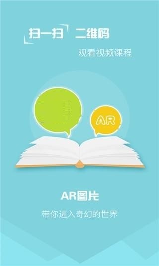 倍速英语点读安卓版下载