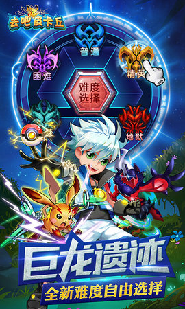 去吧皮卡丘热血精灵王