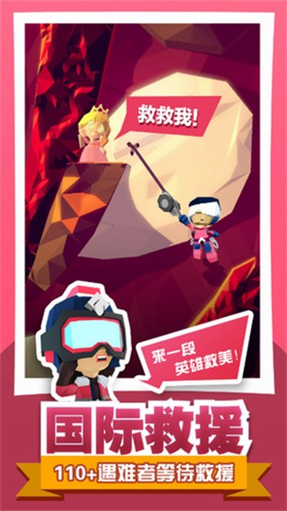 绝地大冒险苹果下载