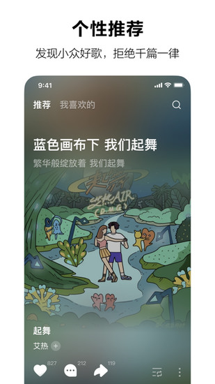 汽水音乐苹果最新版最新版安卓版