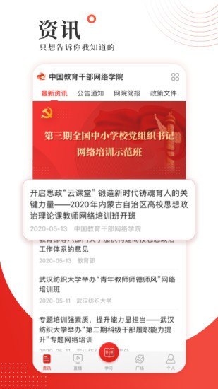学习公社app下载