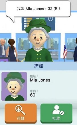 机场安全员射击免费版