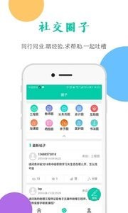 融学继续教育app免费下载
