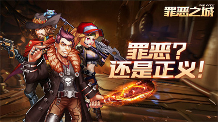 罪恶之城ios版免费版