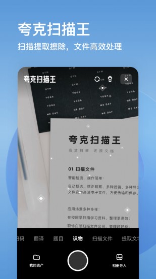 夸克浏览器苹果版app最新下载2023版