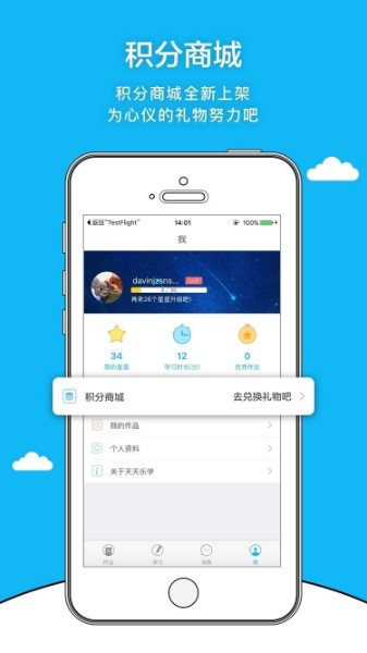 天天乐学学生版app下载