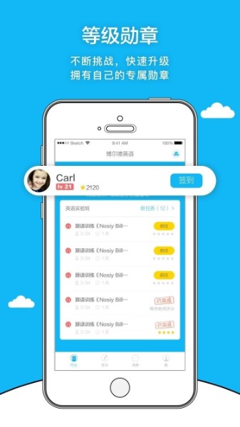 天天乐学学生版app下载