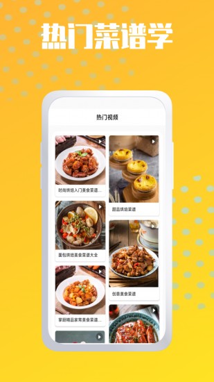 家常菜做法大全2023安卓版下载