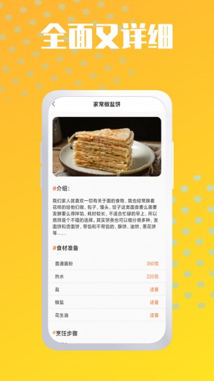 家常菜做法大全