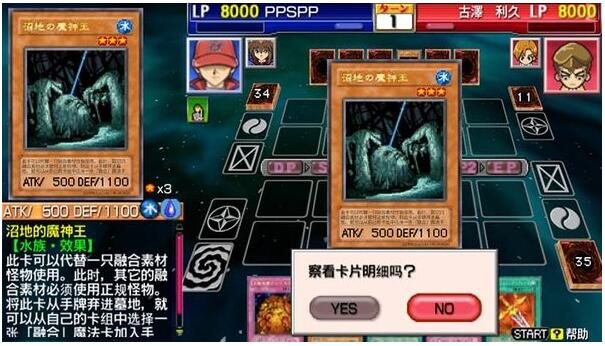 游戏王卡片力量3手机ios版