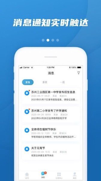 易加教育平台app下载