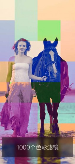 色影1000个滤镜下载