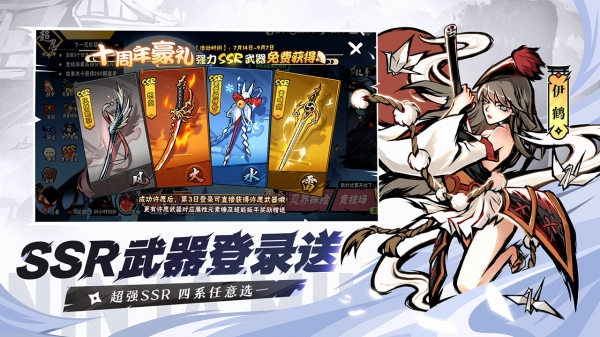 忍者必须死3苹果免费版