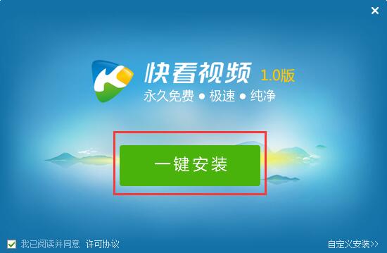快看视频苹果下载安装
